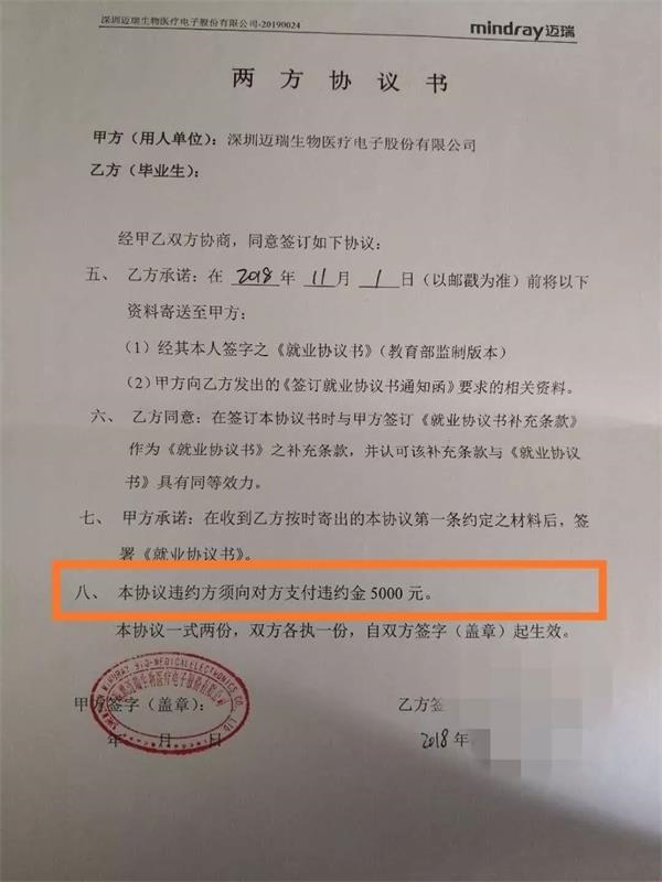 医疗保险协议机构终止合同 医疗保险一次性赔偿协议