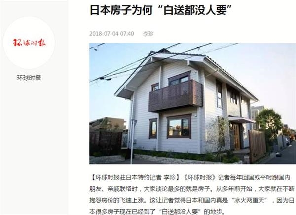 <strong>日本日益严重的老龄化态势及其成因</strong>