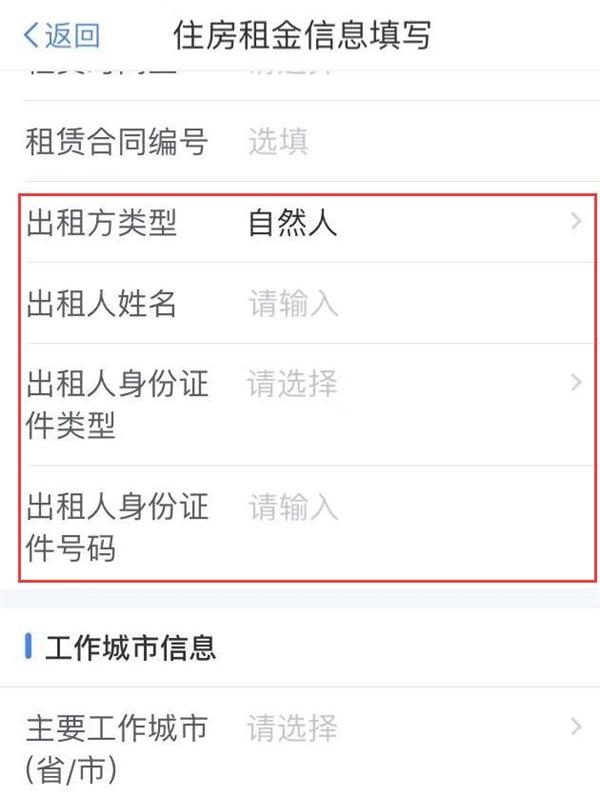 <strong>此前个人房东纳税并不普遍</strong>