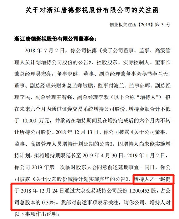 此前和前妻5亿离婚 赵薇哥哥“惊动”交易所