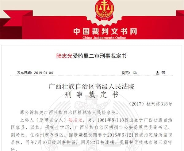 中恒集团副总裁赵学伟利用内幕消息买卖股票谋取利益,为逃避广西证监