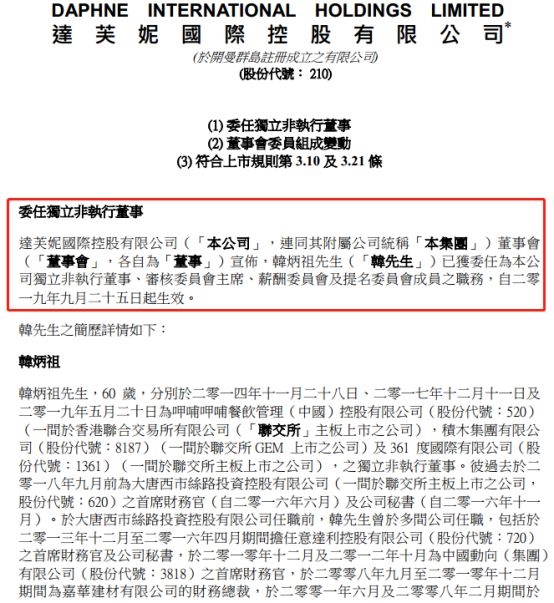 太稀有!一连两日跌超35% 往日200亿巨子完全凉了? 第3张 太稀有!一连两日跌超35% 往日200亿巨子完全凉了? 第3张