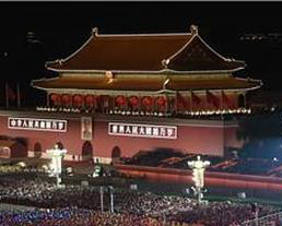 庆祝新中国成立70周年联欢活动