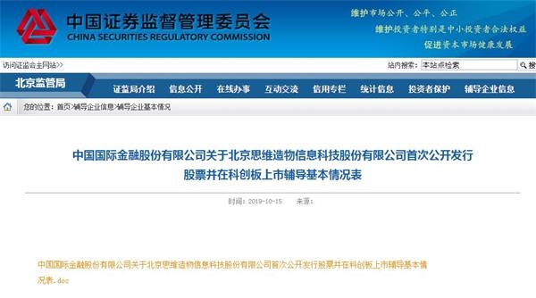 “知识付费第一股”来了!“罗胖”要登陆科创板 前央视制片人冲击自媒体首富