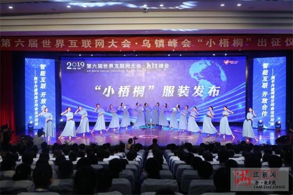 “小吴彤”参加世界互联网大会,新的“乌镇蓝”亮相