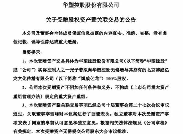 华塑老总_安徽华塑股份有限公司(3)