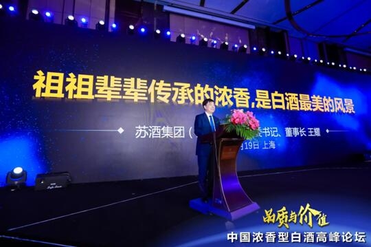 鉴往知来话浓香,王耀描摹更有魅力的品质奇迹” 鉴往知来话浓香,王耀描摹更有魅力的品质奇迹“