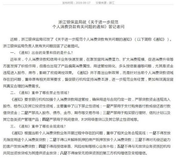 又见银保监局大罚单！农行被罚300多万 8大违规 多条涉及股市楼市！