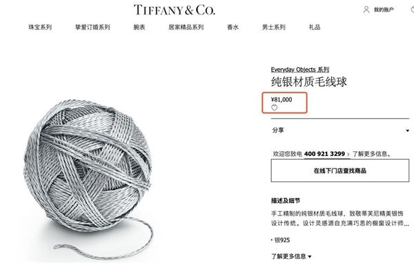 lvmh收购tiffany的大生意能谈成吗?