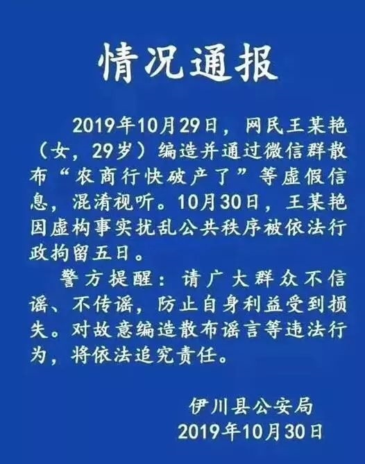 伊川农商银行原党委书记,董事长 康凤立 接受纪律审查和监察调查