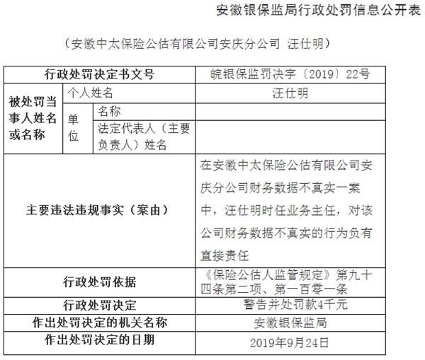 保险公估公司排名_脑叶公司(3)