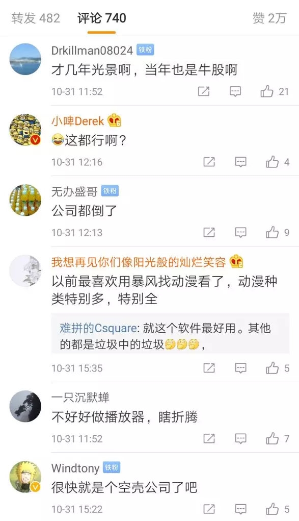 高管都跑光了!狂风团体逆境刷上热搜 羁系紧要询问:赶忙雇用高管 1 第3张 高管都跑光了!狂风团体逆境刷上热搜 羁系紧要询问:赶忙雇用高管 1 第3张