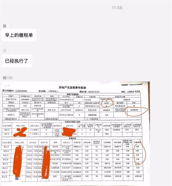 深圳楼市传来大消息！取消豪宅税 一套能省几十万！买房更便宜？影响有多大
