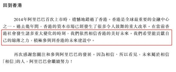 浙江温州新闻:9988对阵0700!阿里巴巴和腾讯同台过招 谁会是港股王者?_太阳城亚洲 1 第2张 浙江温州新闻:9988对阵0700!阿里巴巴和腾讯同台过招 谁会是港股王者?_太阳城亚洲 1 第2张