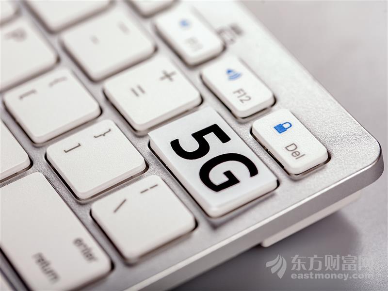 5G商用正式启动##专题##