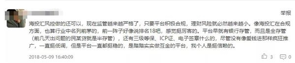 湖南山东以后北京也有网贷失事:遭警方突击检查 玉人CEO曾是上市公司副总_申博官网 1 第3张 湖南山东以后北京也有网贷失事:遭警方突击检查 玉人CEO曾是上市公司副总_申博官网 1 第3张