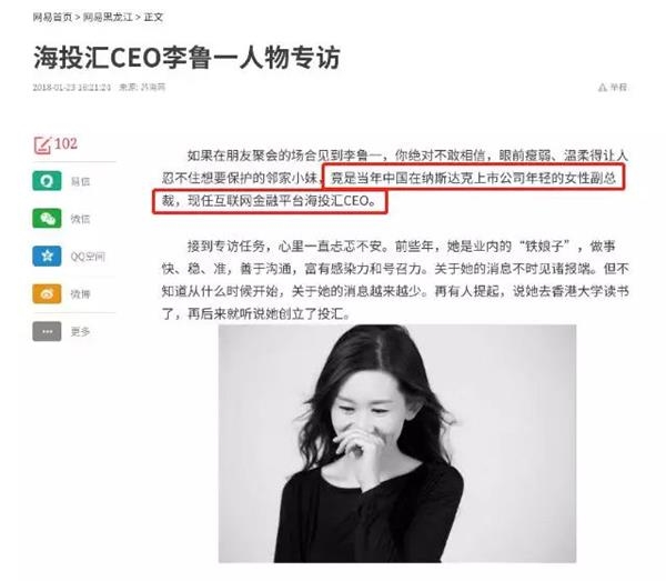 湖南山东以后北京也有网贷失事:遭警方突击检查 玉人CEO曾是上市公司副总_申博官网 1 第7张 湖南山东以后北京也有网贷失事:遭警方突击检查 玉人CEO曾是上市公司副总_申博官网 1 第7张
