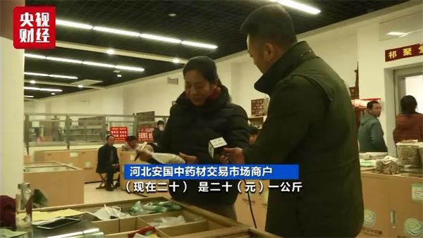 50万1公斤 !这类药材为啥比黄金还贵 中成药会涨价吗? 1 第1张 50万1公斤 !这类药材为啥比黄金还贵 中成药会涨价吗? 1 第1张
