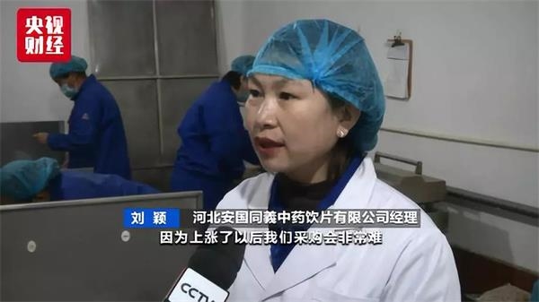 50万1公斤 !这类药材为啥比黄金还贵 中成药会涨价吗? 1 第5张 50万1公斤 !这类药材为啥比黄金还贵 中成药会涨价吗? 1 第5张