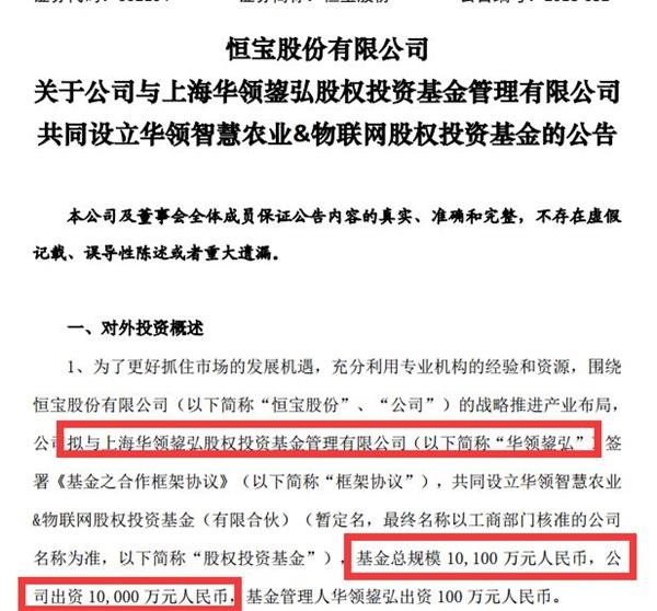 果真大跌!又有上市公司买私募“踩雷” 近8000万产品出大事 1 第4张 果真大跌!又有上市公司买私募“踩雷” 近8000万产品出大事 1 第4张