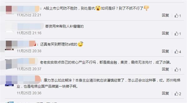 果真大跌!又有上市公司买私募“踩雷” 近8000万产品出大事 1 第6张 果真大跌!又有上市公司买私募“踩雷” 近8000万产品出大事 1 第6张