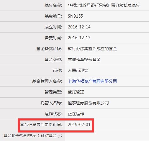 果真大跌!又有上市公司买私募“踩雷” 近8000万产品出大事 1 第2张 果真大跌!又有上市公司买私募“踩雷” 近8000万产品出大事 1 第2张