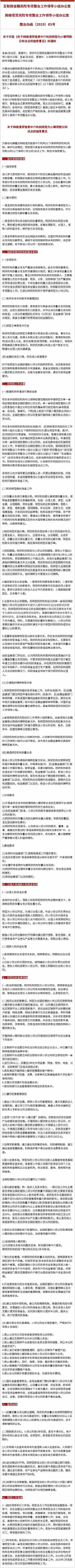 P2P转小贷试点方案出炉 谁能上岸？资金门槛、时间表明确！明年1月底前落实