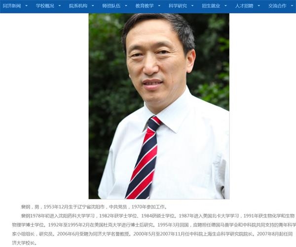 萍乡市教育局:学界震惊!疑北大传授告发造假 阿尔兹海默症新药发明人卷入!官方回应 1 第3张 萍乡市教育局:学界震惊!疑北大传授告发造假 阿尔兹海默症新药发明人卷入!官方回应 1 第3张