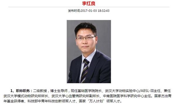 萍乡市教育局:学界震惊!疑北大传授告发造假 阿尔兹海默症新药发明人卷入!官方回应 1 第2张 萍乡市教育局:学界震惊!疑北大传授告发造假 阿尔兹海默症新药发明人卷入!官方回应 1 第2张