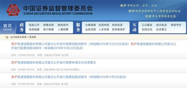 史无前例!1800亿的高铁“巨无霸” 或革新IPO最快过会记载(附列队名单)_Sunbet 第3张 史无前例!1800亿的高铁“巨无霸” 或革新IPO最快过会记载(附列队名单)_Sunbet 第3张