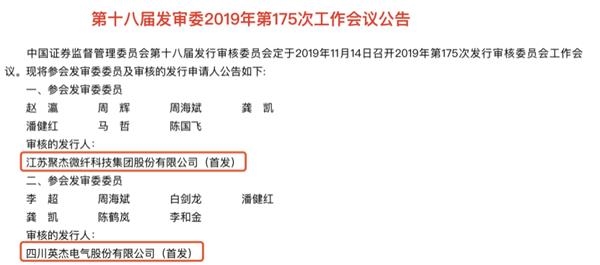 史无前例!1800亿的高铁“巨无霸” 或革新IPO最快过会记载(附列队名单)_Sunbet 第1张 史无前例!1800亿的高铁“巨无霸” 或革新IPO最快过会记载(附列队名单)_Sunbet 第1张