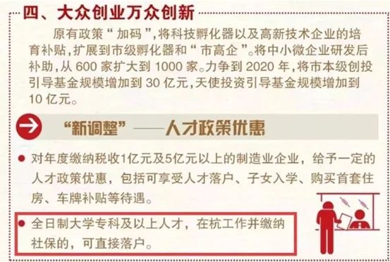 落户限定全摊开!又一区域放大招 “抢人”大战一浪高过一浪!_阳江租房网 第2张 落户限定全摊开!又一区域放大招 “抢人”大战一浪高过一浪!_阳江租房网 第2张