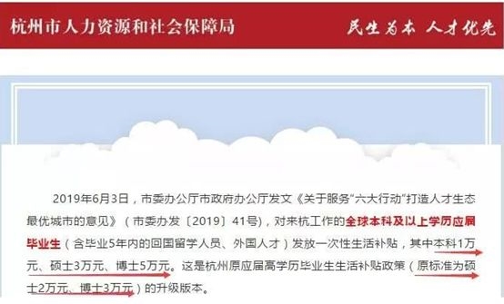 落户限定全摊开!又一区域放大招 “抢人”大战一浪高过一浪!_阳江租房网 第3张 落户限定全摊开!又一区域放大招 “抢人”大战一浪高过一浪!_阳江租房网 第3张