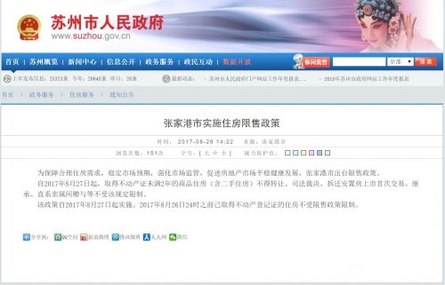 图片来源:苏州市人民政府