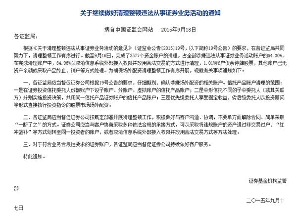伞形信托被清退 800万投资缩水一半!投资者起诉信托求偿 开户券商也被拖下水
