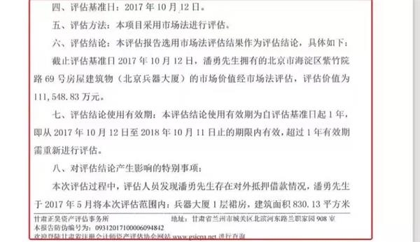 十万股民无眠!功绩巨亏、违规包管3亿 银河生物摊上“职业放贷人”?:最新皇冠登录网址 1 第4张 十万股民无眠!功绩巨亏、违规包管3亿 银河生物摊上“职业放贷人”?:最新皇冠登录网址 1 第4张