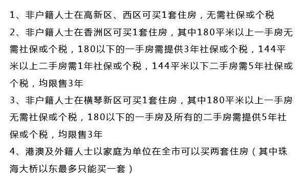 深圳第11区商品房“解冻” 政策公布后购房“门票”涨到20万