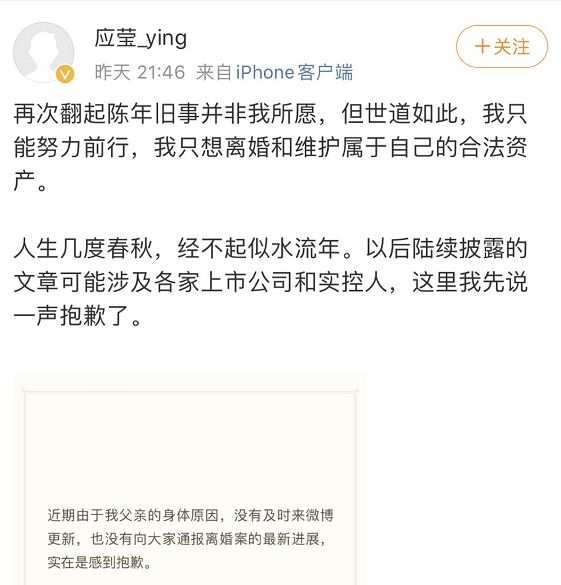 徐翔妻子将聘请审计人员甄别财产 计划陆续披露涉案公司与实控人