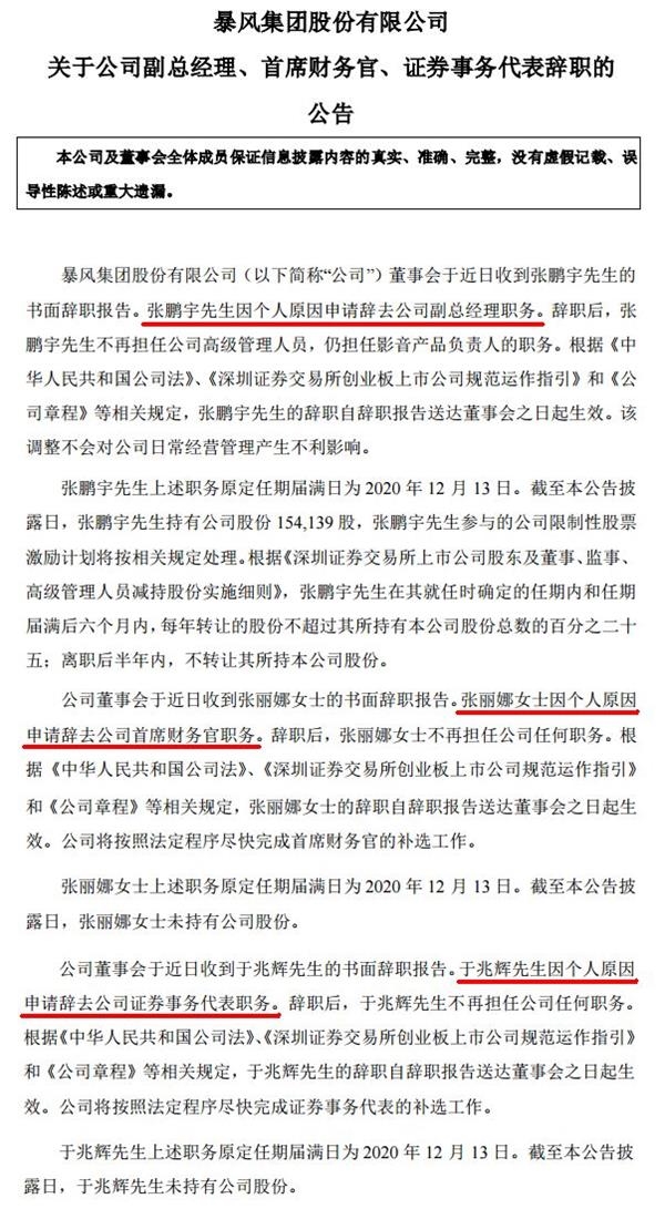 老板被抓高管离职员工仅剩10人股价已跌99 这只股票今天又刷屏了 东方财富网