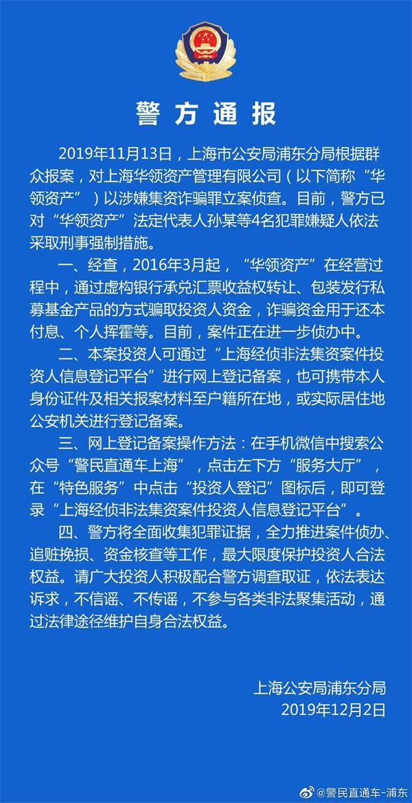 宁夏葡萄酒网:上市公司理财又“爆雷” 近4亿本金悬了!这三家公司一连中招 以至连踩三雷! 1 第3张 宁夏葡萄酒网:上市公司理财又“爆雷” 近4亿本金悬了!这三家公司一连中招 以至连踩三雷! 1 第3张