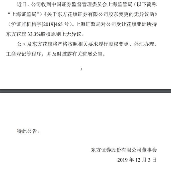 全身撤离合资券商 这家市值1 1万亿的金融巨头要另起炉灶 东方财富网