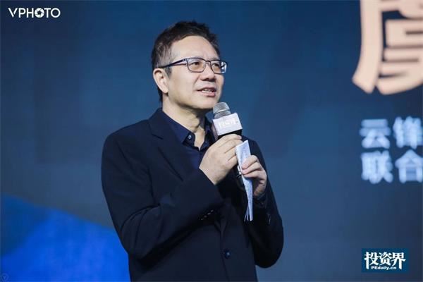 云锋基金主席虞锋:企业分化蕴藏大量机会,PE要把握好timing