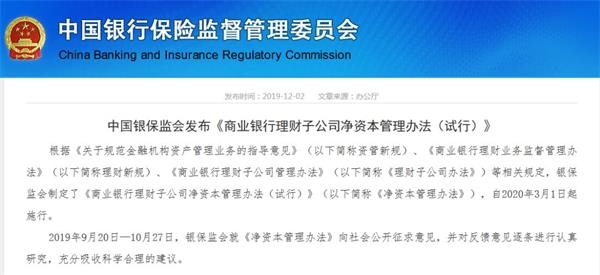 余姚论坛网:银行理财子公司可开股