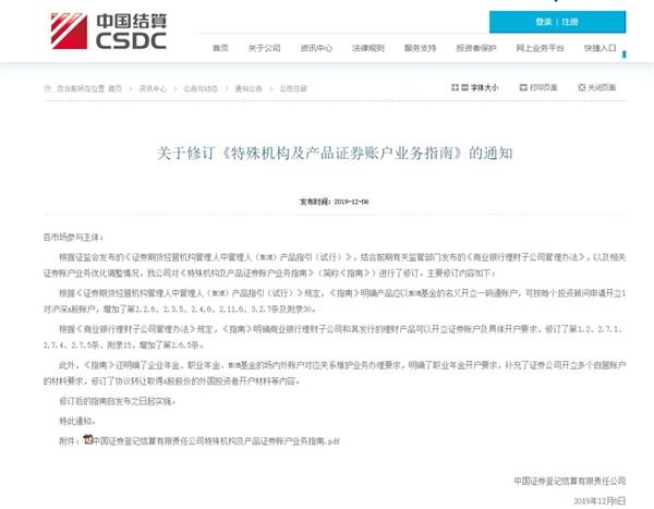 银行理财子公司可以开设股票账户,万亿增量资金即将入市!等候名单上有两种基金