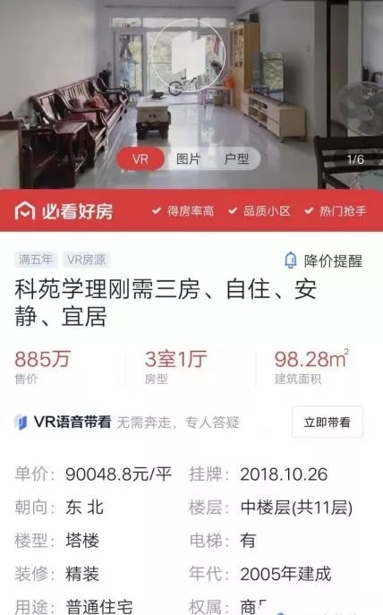 新盘日光秒光！深圳楼市又火了：二手房涨价返价 有业主30万定金说不要就不要