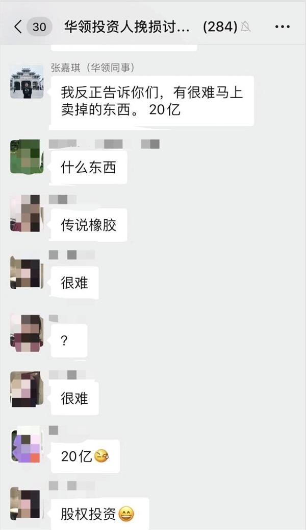 华领资产35亿诈骗案始末 创始人疑精心造 庞氏骗局 涉神秘阜兴系 东方财富网