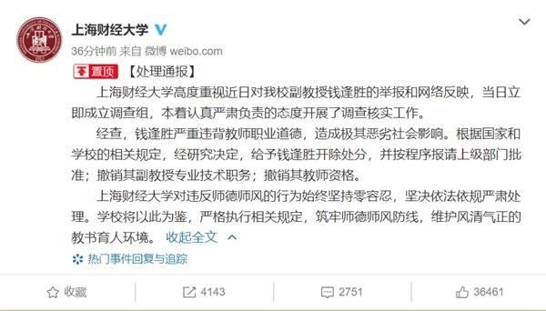 上海财经大学qs大%e_上海财大EMBA“财经E+e”项目名单出炉