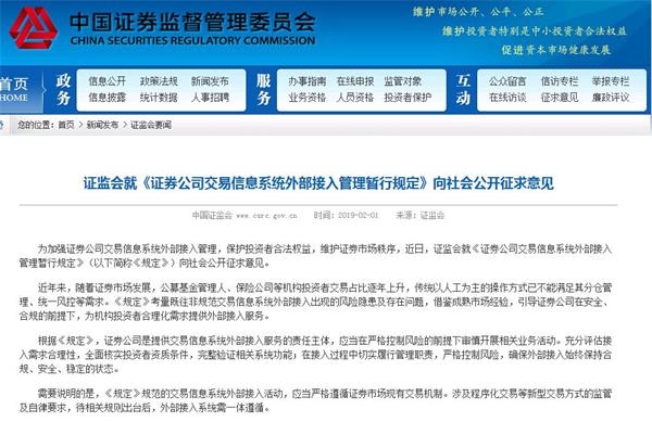 活跃市场新举措 量化私募直连券商将重新放开万亿私募资金有望加速入市来看相关要点 东方财富网