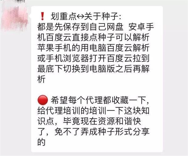 “代理须知