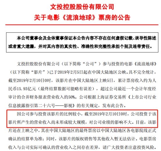 <strong>《疯狂的外星人》:</strong>